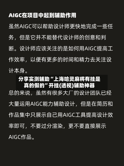 分享实测辅助“上海哈灵麻将有挂是真的假的”开挂(透视)辅助神器-第1张图片