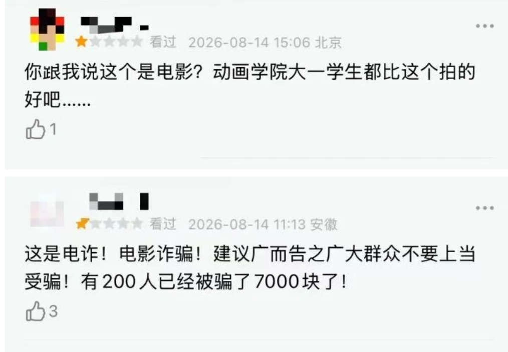 《牛来》爆火，票房一天暴涨超2800%	，主创仅2人，没投资纯手搓耗时5年，网友：看完后坐了3分钟没缓过来