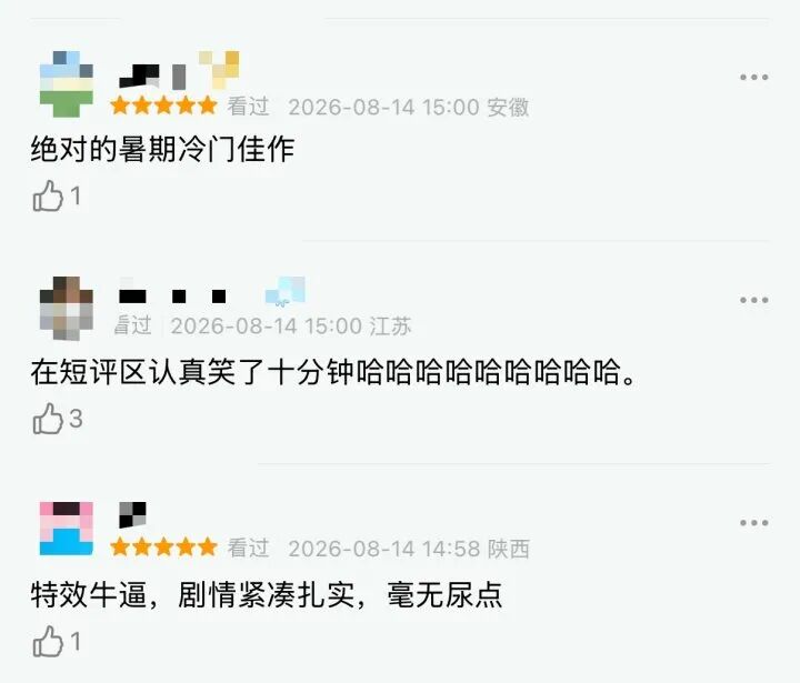 《牛来》爆火，票房一天暴涨超2800%，主创仅2人	，没投资纯手搓耗时5年，网友：看完后坐了3分钟没缓过来