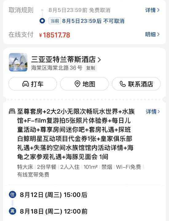 亚特兰蒂斯水世界存在安全漏洞？家长质疑救生员见死不救，酒店回应：将记录核实