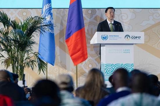 《联合国防治荒漠化公约》第十七届缔约方大会在蒙古开幕