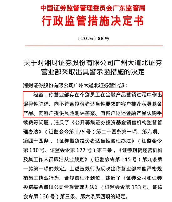 湘财股份恢复审核又被立案 年内领4张罚单	，合并大智慧或增商誉170亿