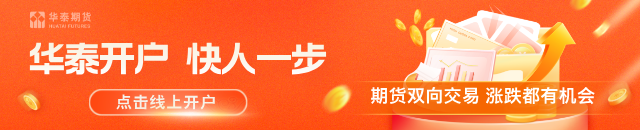 华泰期货:天然橡胶社会库存环比继续回落