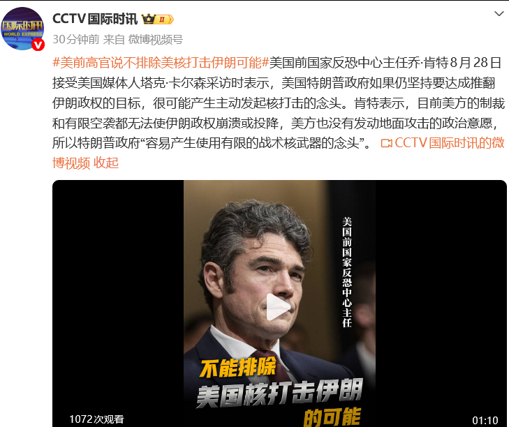 国际油价暗盘直线拉升，比特币涨破7.8万美元	，伊朗副外长：未经协调任何船只无法通过霍尔木兹海峡