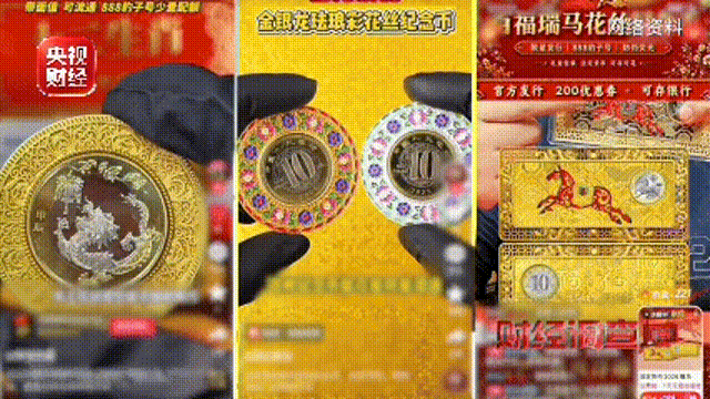 央视曝光纪念币骗局：99元“稀缺珍品	”	，实为10元纪念币加个壳