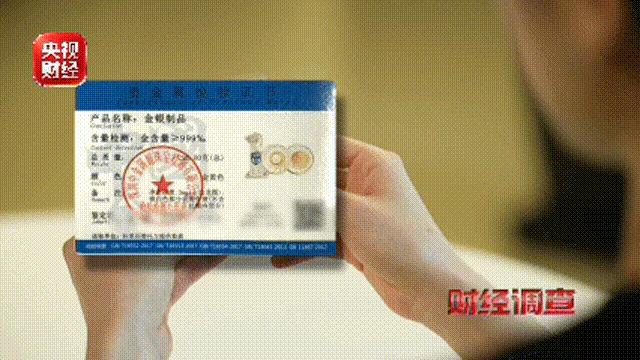 央视曝光纪念币骗局：99元“稀缺珍品”，实为10元纪念币加个壳