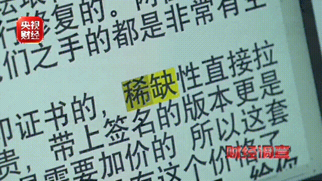 央视曝光纪念币骗局：99元“稀缺珍品”，实为10元纪念币加个壳