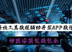 实测辅助“wepoKer有没有透视挂”附开挂脚本详细步骤